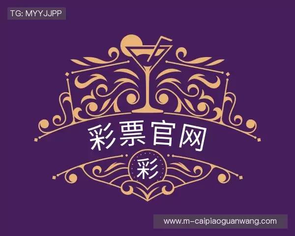 了解彩票官网
